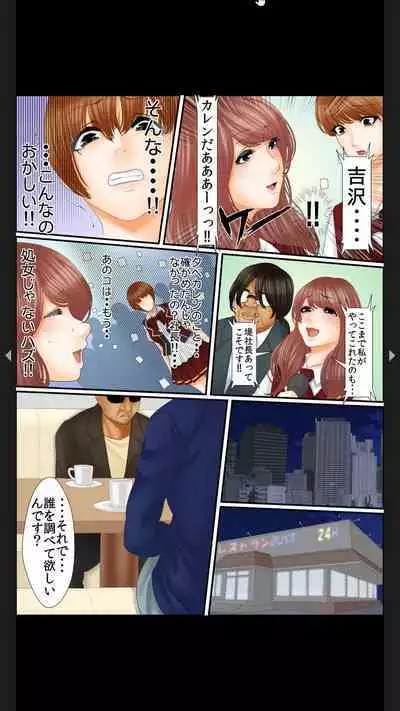 院内妊娠～極太触診棒で奥までぐりぐり