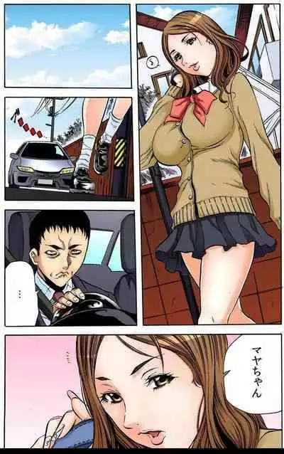 [Tachibana Naoki] オマエの妻子を孕ませてヤル！！