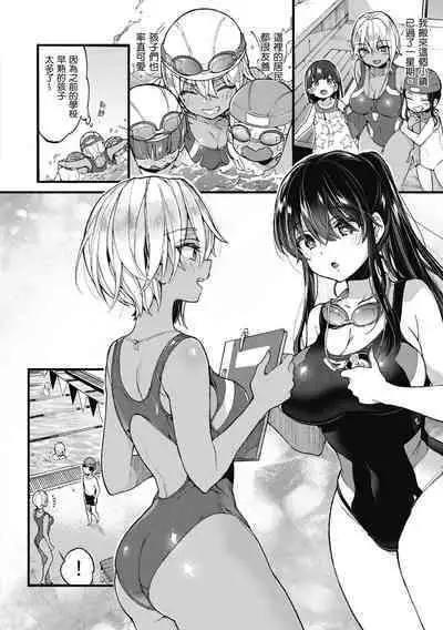 Onee-san to Iikoto | 和大姐姐一起盡情歡愉♡