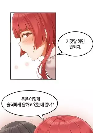 Hari's Lumpy Sharehouse Ch.0-26