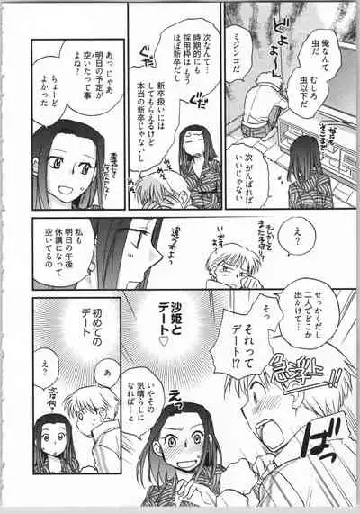 Demodori Hime to Neet Ouji