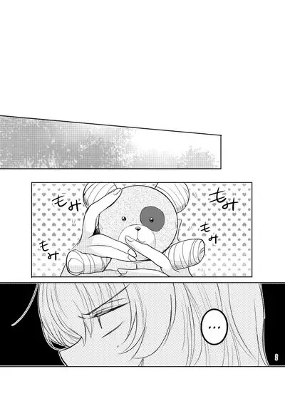 Futarikiri no Natsu | A Summer With Just the Two of Us