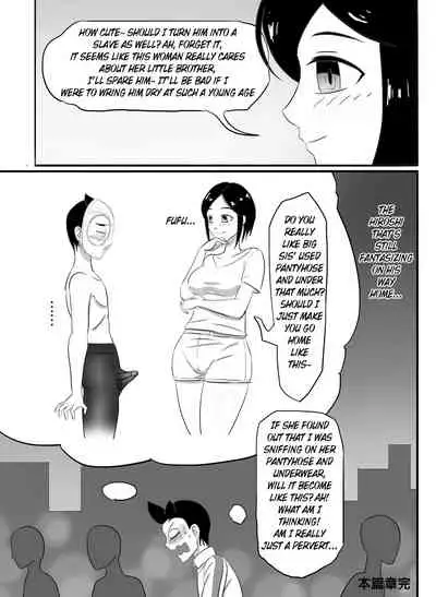 [skyzen] 寄生虫系列 [English] [xinsu] pg. 1-174