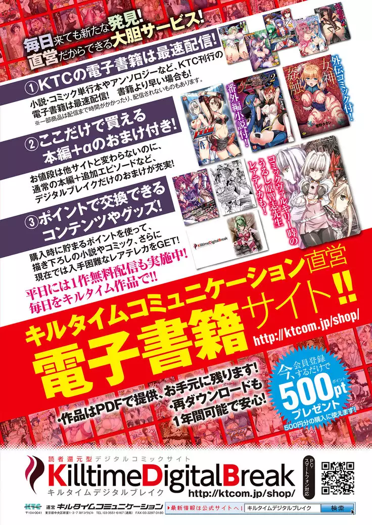 2D Dream Magazine 2019-02 Vol. 104