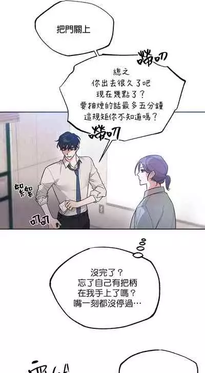 维持秘密的保安法 Ch.1-4