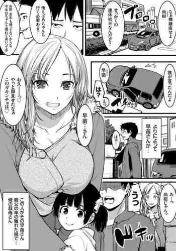 Ore no Oba-san wa Seiyoku Ousei na Gal Mama