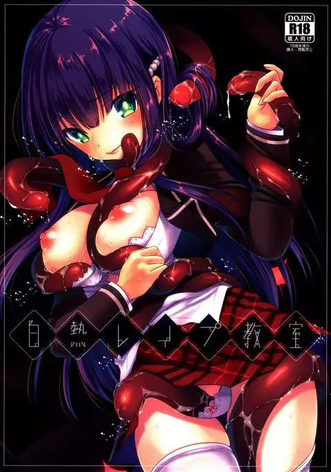 Hakunetsu Rape Kyoushitsu {Hennojin}