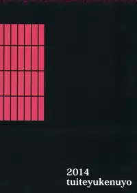 (C86) [tuiteyukenuyo (Zo)] Violet Harenchi (Touhou Project)