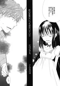 [Kirihara Kotori] fuyunoageha