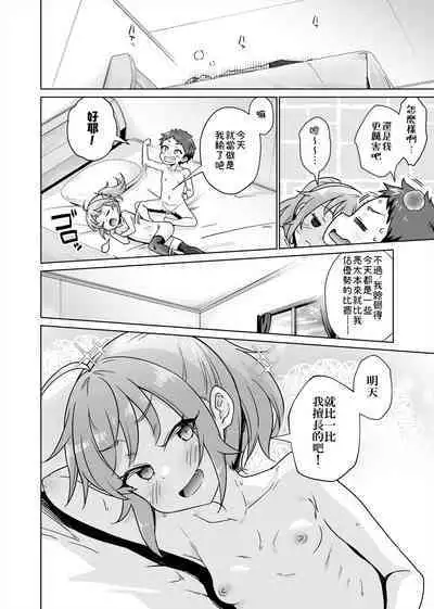 Batsu Game de Joshi ni H na Meirei Shichaimashita!!