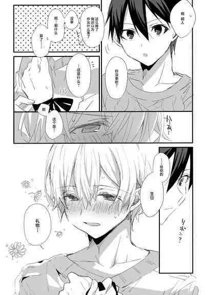 Match made in heaven