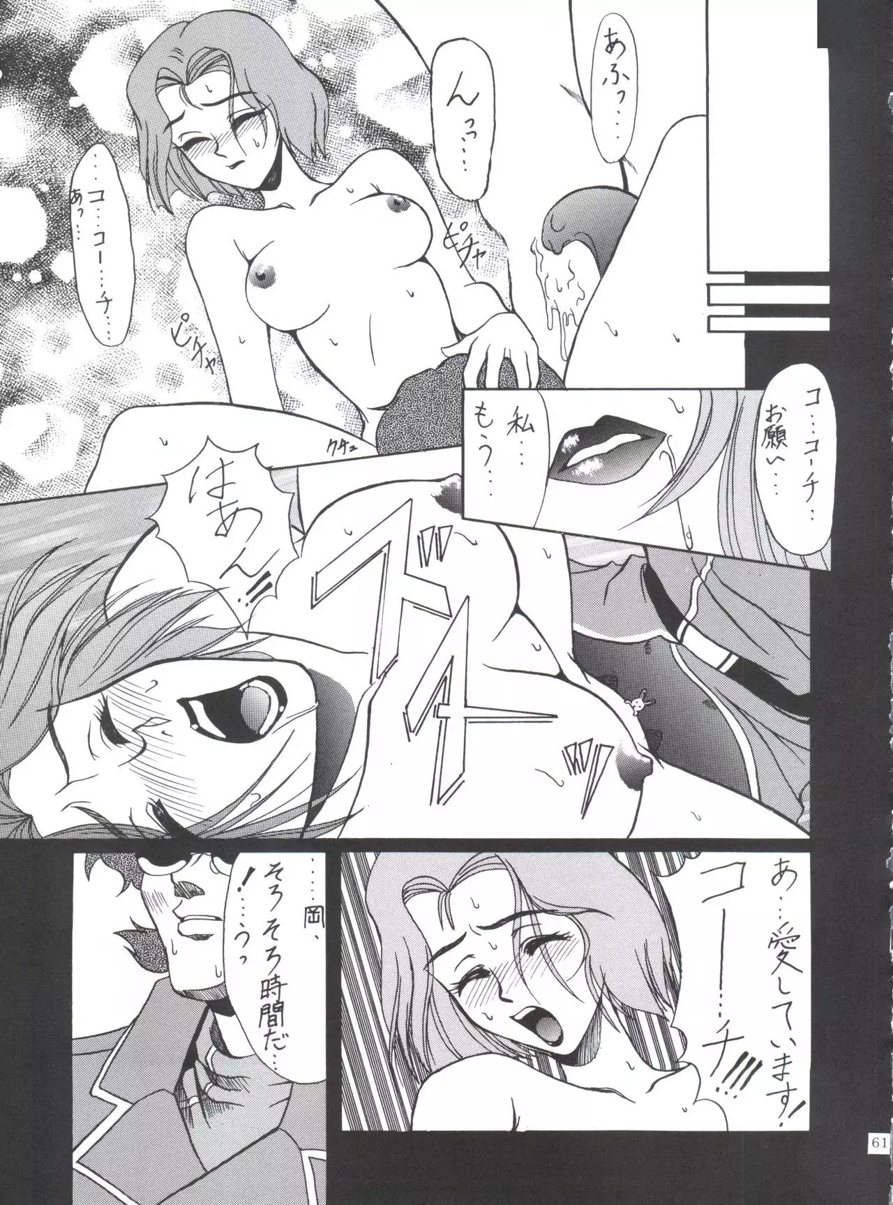 Kocher VIII SIDEBURNS