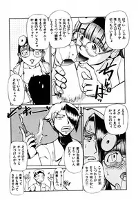 [Kakashi Asahiro] Byouin Ike!!