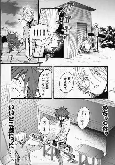 Rekikun wa etchi ga shitai!