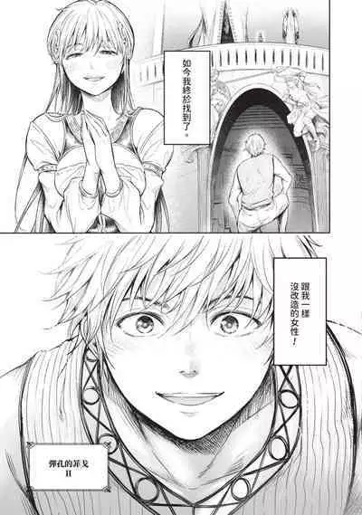 Nageki no Alicia｜淫嘆的愛莉西亞