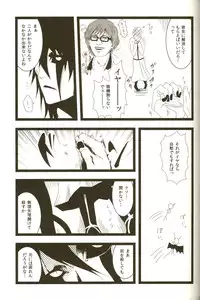 [ Hiyos & Mar/e] 3p [bleach]