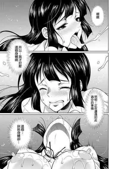 Futanari Gal VS Bitch Shimai