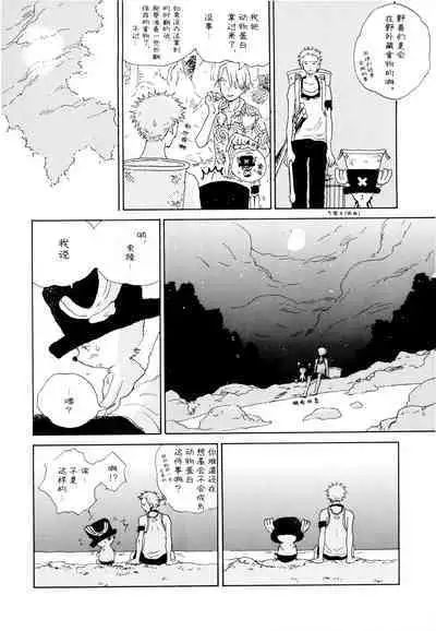 Ookami Shoujo to Obentou | 狼少女与便当