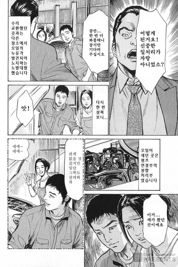 Hazuki Kaoru no Tamaranai Hanashi 2