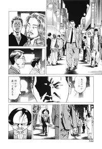 [Miyama Noboru] Cambrian Vol. 2