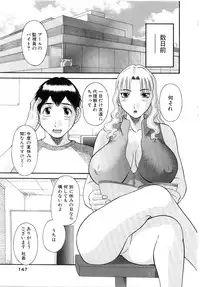 [Kawamori Misaki] Oneesama ni onegai! Vol 5