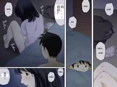 Nagare de Musuko to Tsunagacchatta