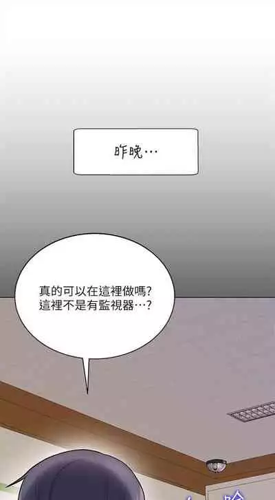 [北鼻 & 逃兵] 超市的漂亮姐姐 1-69 官方中文（連載中）