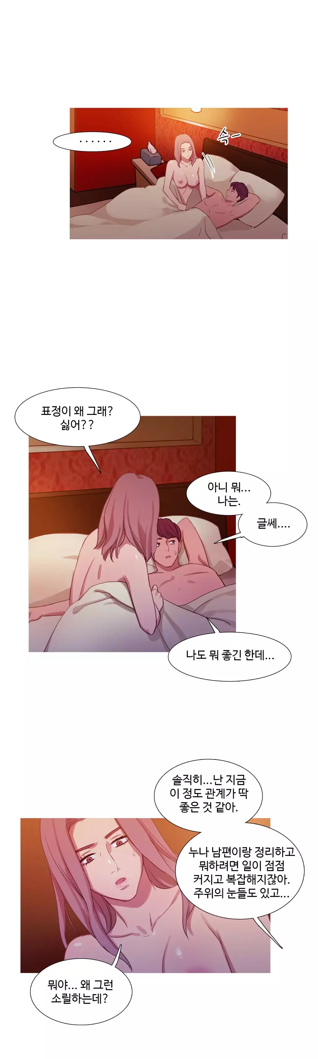 Scandal of the Witch Ch.0-34