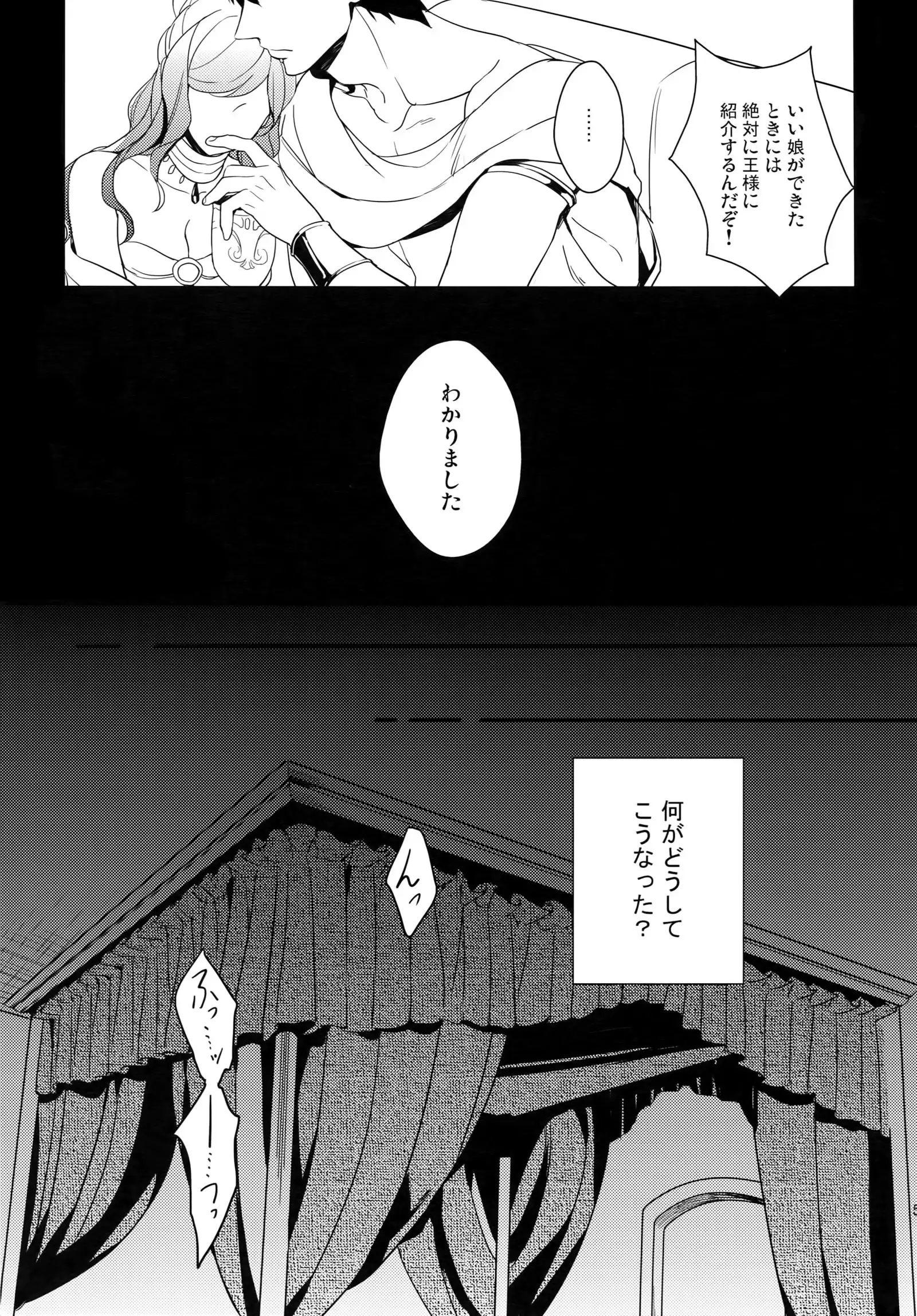 PureSlider. Sairoku 2011 - 2012