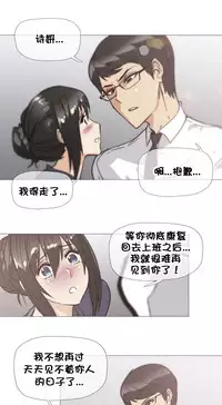 HouseHold Affairs 【卞赤鲤个人汉化】1~33话(持续更新中)