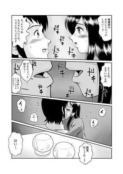 [Sonpuushi (Matsui Yasutsugu)] Tonari no Okashi Zukuri ga Shumi na Model Taikei Kyonyuu Hitozuma to no Amasugiru Ochakai [差分あり]
