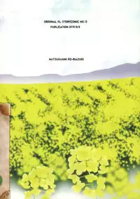 Sayonara Shounen Genchizuma