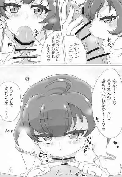 Muramura Saidaishutsuryoku Desu