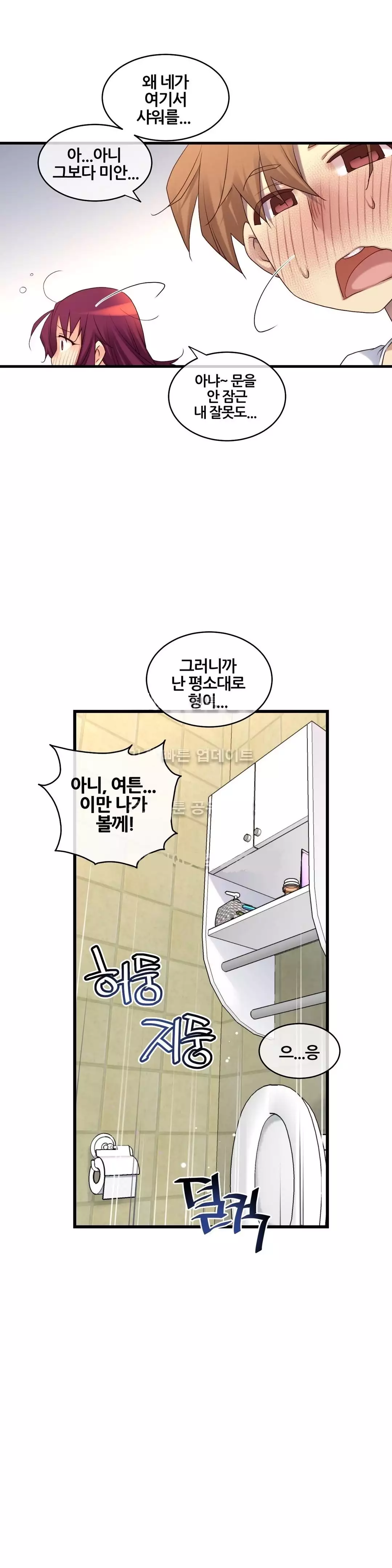 Master in My Dreams Ch.90-116