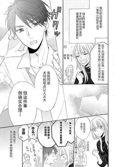 zettai aishō 100-pāsento daikirainanoni Karada ga yobi au… | 绝对相性100% 明明最讨厌了但身体却很合拍… 1