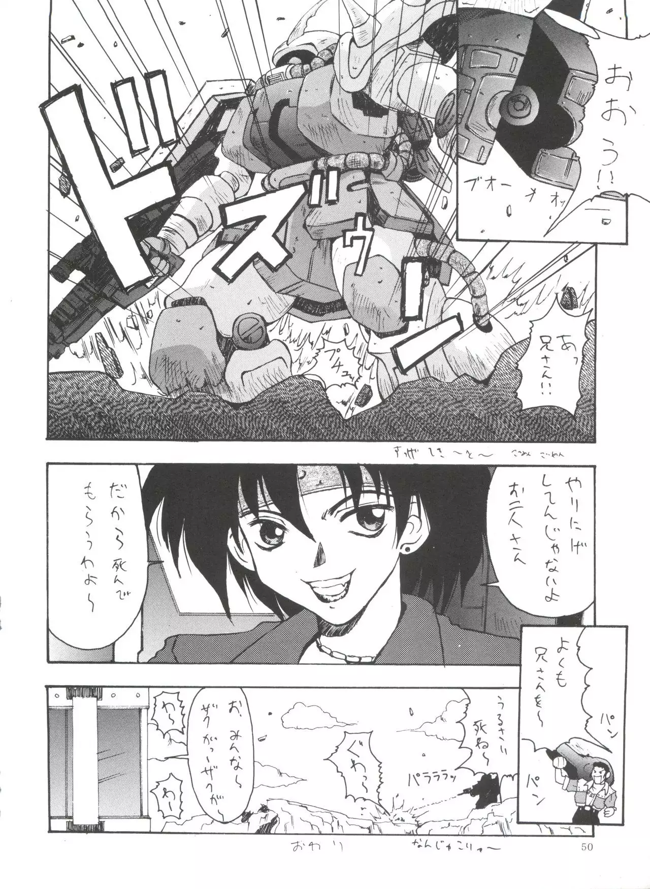 Kocher VIII SIDEBURNS