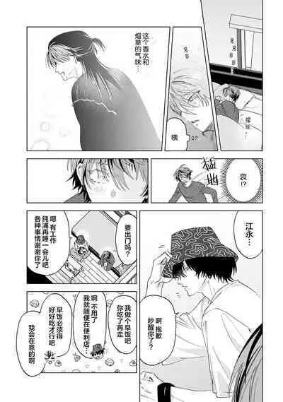 PUNKS TRIANGLE | 朋克三角 1-3