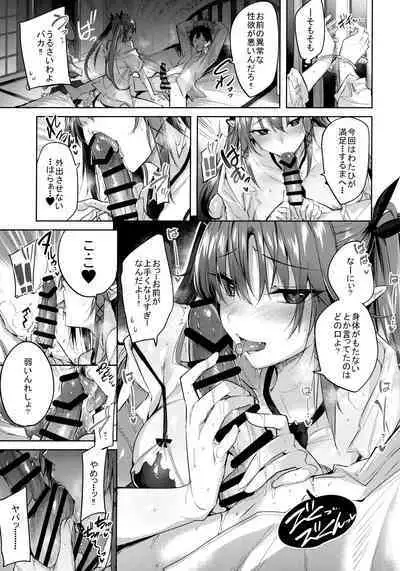 Koakuma Setsuko no Himitsu Soushuuhen I