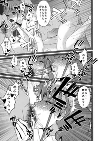 (C80) [Sanazura Doujinshi Hakkoujo (Sanazura Hiroyuki)] Anal Sex 3 (Ano Hi Mita Hana no Namae wo Bokutachi wa Mada Shiranai.)