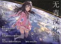 (C94) [Athome Shuka (Takunomi)] Enjo Kouhai 6 [Chinese] [无毒汉化组]