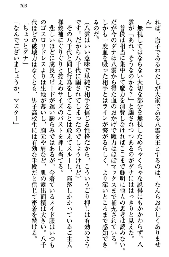 ここは妖怪メイドアパート