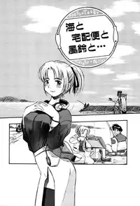 [Yumenozu] Nagareboshi Haruka Plus