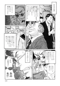 [Kojima Miu] Tokubetsu Shinsatsushitsu 2