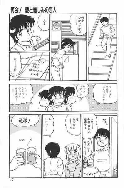 [Amagi Kei] Ikinari! CAN² 2