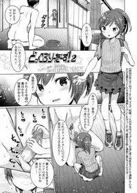 Girls forM Vol. 17 [Digital]