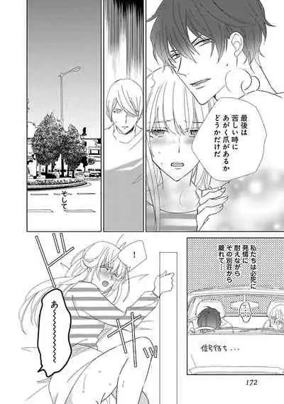 [西臣匡子] 上の口ではいやいや言っても身体(からだ)は悦(よろこ)んでるんだろう～発情オメガバース～