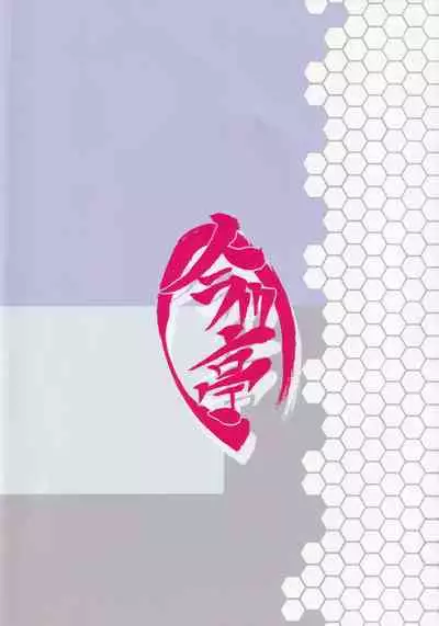 Nama Hres to Nama Ecchi