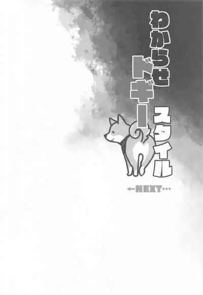 Idol V wa Boku no SeFri Soushuuhen