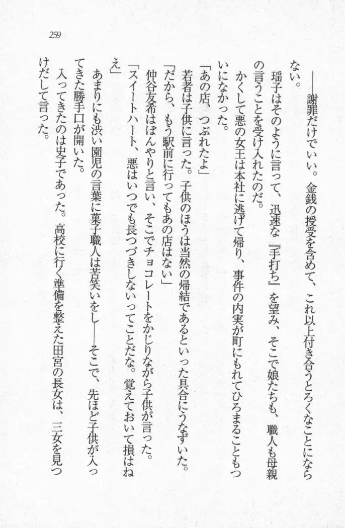 メイド喫茶　猫の隠れ家