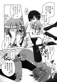 [Kabushikigaisha MESSE SANOH (Various)] Kawasemi